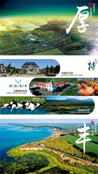 瑪納斯好地方新聞 v2.2.0.10 安卓版 2