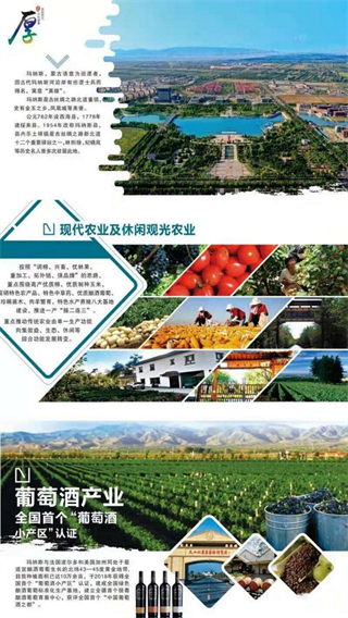 瑪納斯好地方新聞 v2.2.0.10 安卓版 4