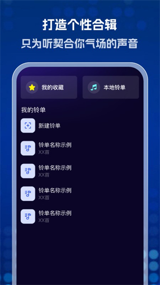 酷乐免费铃声 v1.0.00