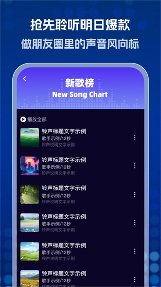 酷乐免费铃声 v1.0.01