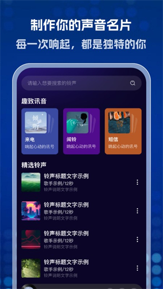 酷乐免费铃声 v1.0.02