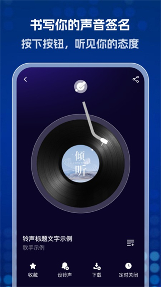 酷乐免费铃声 v1.0.03