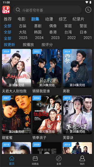 23影視去廣告 v4.2.0 1