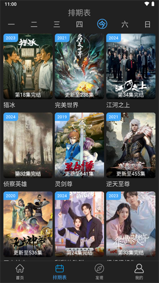 23影視去廣告 v4.2.0 3