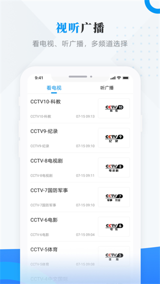 安達(dá)融媒體中心app v4.5.4 最新版 2