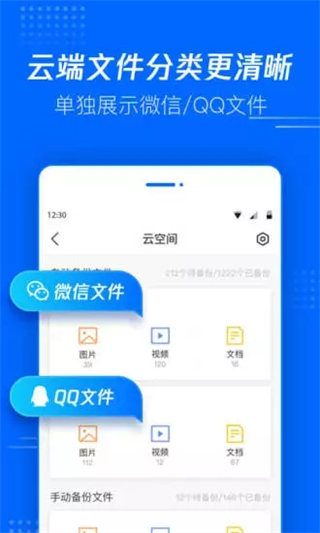 qq文件管理器(騰訊文件) v5.0.8.0001安卓版 2