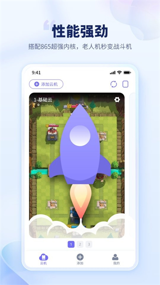 電貓?jiān)剖謾C(jī) v1.3.4 安卓版 3