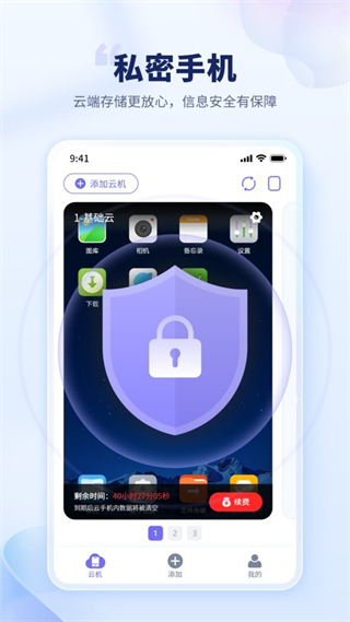 電貓?jiān)剖謾C(jī) v1.3.4 安卓版 1