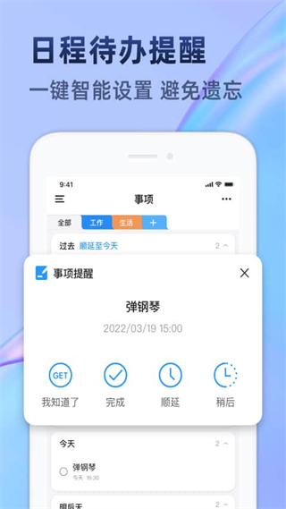 时光待办官方版 v1.0.8 安卓版1
