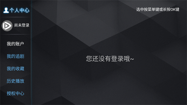 酒客影视tv版 v2.03