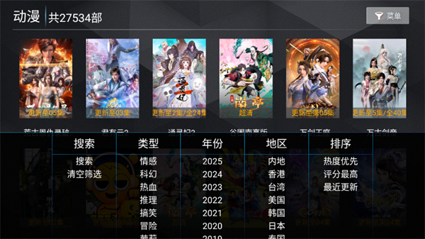 酒客影视tv版 v2.00