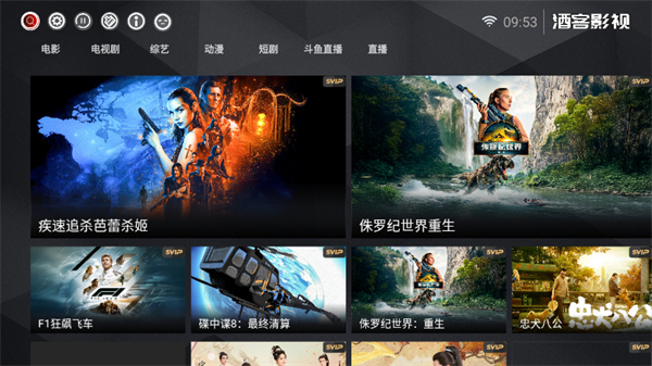 酒客影视tv版 v2.02