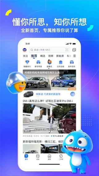 汽車之家 v11.79.1 0