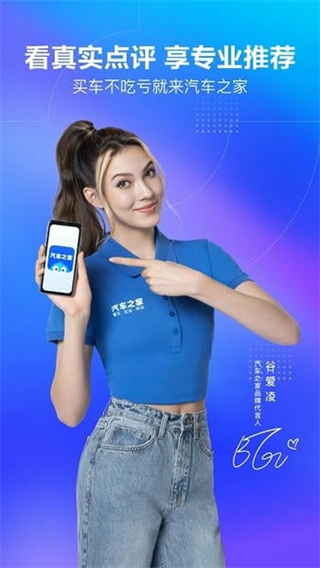 汽車之家論壇 v11.79.1 2