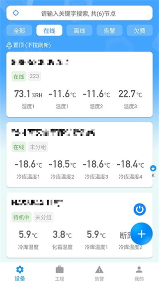 新遠(yuǎn)程監(jiān)控平臺(tái)app v2.3.22最新版 1