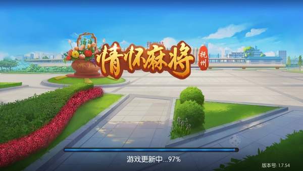 情怀麻将下载安装 v7.0.9 安卓版0