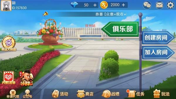 情怀麻将下载安装 v7.0.9 安卓版2