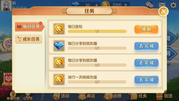 情怀麻将下载安装 v7.0.9 安卓版1