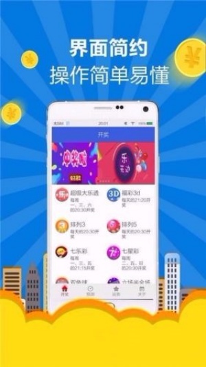 4G彩票app官網(wǎng)下載 v4.5.0 2