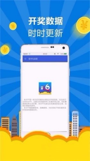4G彩票官方版app下載安裝最新版 v5.0.0 0