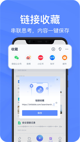 有道云筆記網(wǎng)頁版 v7.5.661 1