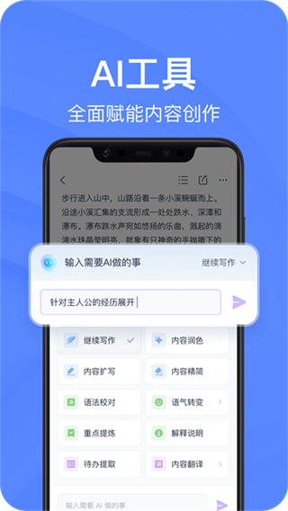 有道云筆記網(wǎng)頁版 v7.5.661 2