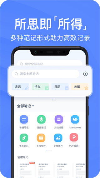 有道云筆記網(wǎng)頁版 v7.5.661 0