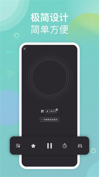 助眠小幫手最新版 v1.4.3 安卓版 0