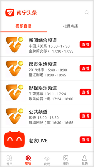 南寧云app v8.1.01 最新版 1