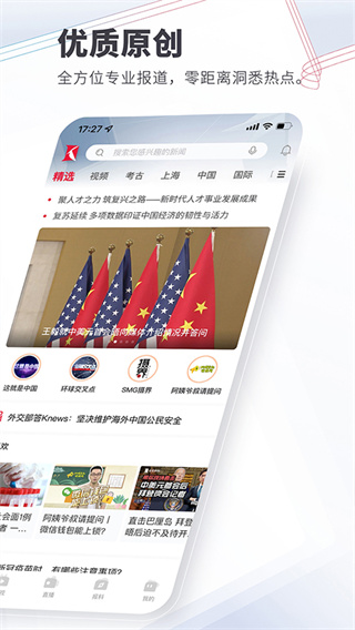 看看新聞網(wǎng)knews v7.3.4安卓版 2