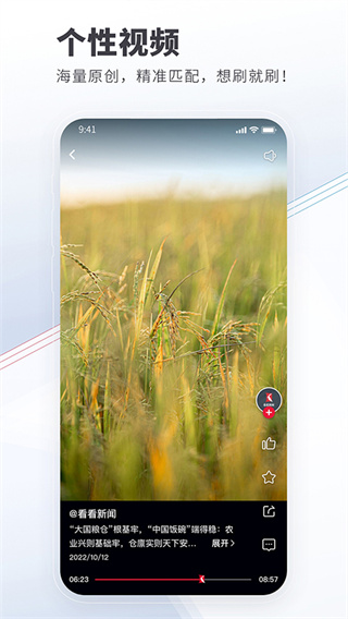 看看新聞網(wǎng)knews v7.3.4安卓版 3