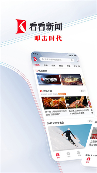 看看新聞網(wǎng)knews v7.3.4安卓版 1