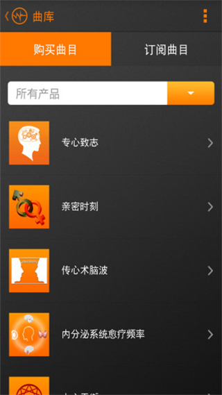 神奇腦波漢化版 v6.7.2 安卓免費版 3