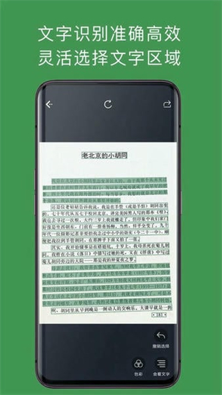 白描軟件手機版 v3.5.3 安卓版 2