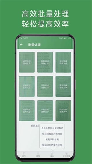 白描軟件手機版 v3.5.3 安卓版 0