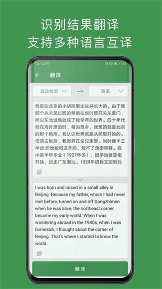 白描軟件手機版 v3.5.3 安卓版 1