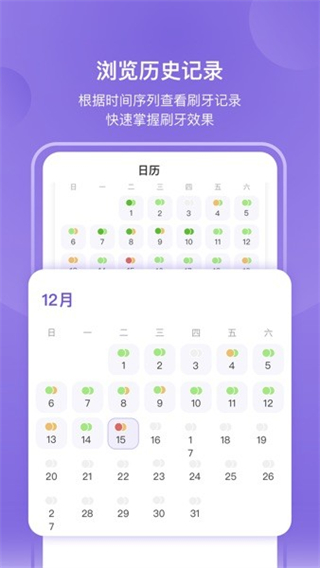 picooc口腔健康app v1.1.0  安卓版 0