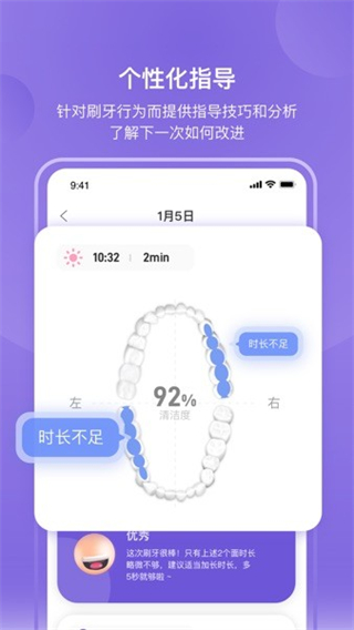 picooc口腔健康app v1.1.0  安卓版 2