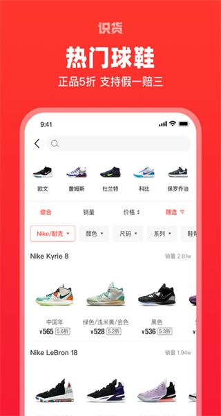 識(shí)貨app v8.50.1 安卓版 1
