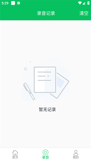 耳机助听器 v1.5 安卓版0