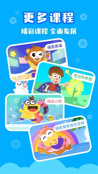 瑞思家學(xué)生端app(Rise+) v5.6.2 最新版 0