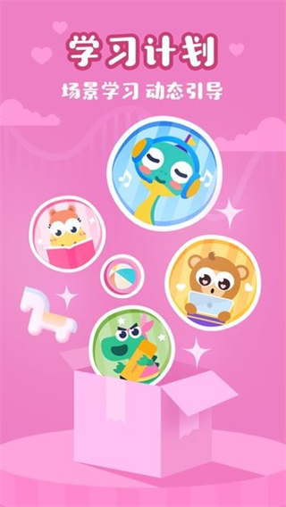 瑞思家學(xué)生端app(Rise+) v5.6.2 最新版 2