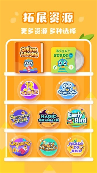 瑞思家學(xué)生端app(Rise+) v5.6.2 最新版 3