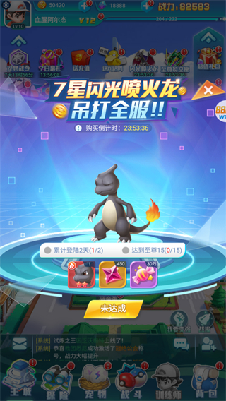 寶可夢(mèng)無(wú)限融合中文版 v1.0.0 1