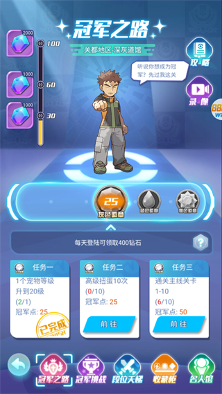 寶可夢(mèng)無(wú)限融合中文版 v1.0.0 3