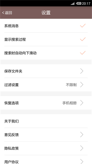 照片恢復(fù)還原免費(fèi)版 v12.1安卓版 1