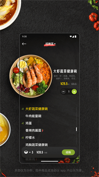 美餐外賣 v4.0.36.0 1