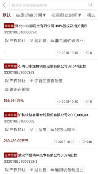 北交互聯(lián)手機(jī)客戶端 v2.7.1 安卓版 0