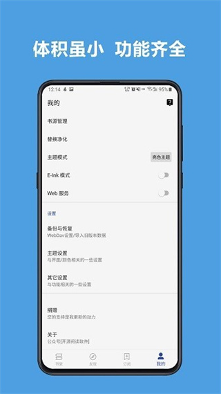 酷安閱讀 v3.25.101712安卓版 1