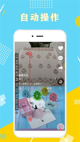 全力自動(dòng)點(diǎn)擊器app v1.2.2 安卓版 2